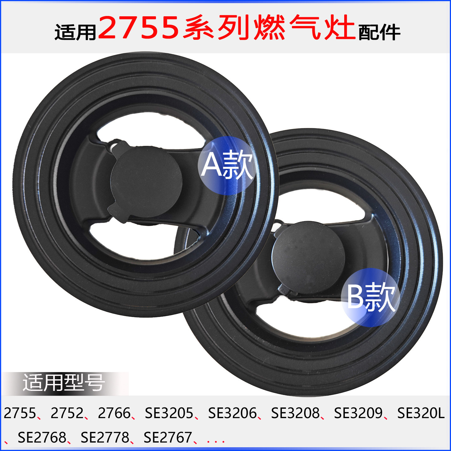 火盖底座分火器炉头点火配件