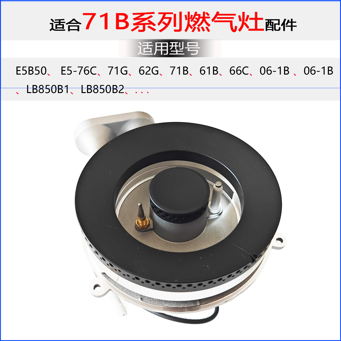 适用帅康燃气灶配件E5B50 E5-76C 71G 62G 71B 61B火盖分火器炉头