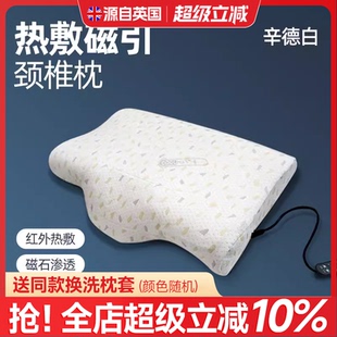 型枕护颈椎枕头呵护睡眠富贵包成人睡觉专用艾草加热侧睡记忆棉枕