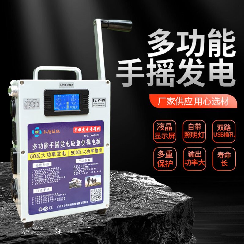 Generator for Never Stopping Power, Hand-Crank Mobile Power Bank, High Power 220V, Large Capacity, Outdoor Home 12V Special