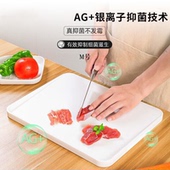 Asvel日本原装 进口抗菌菜板家用双面切菜板熟食砧板塑料水果粘板