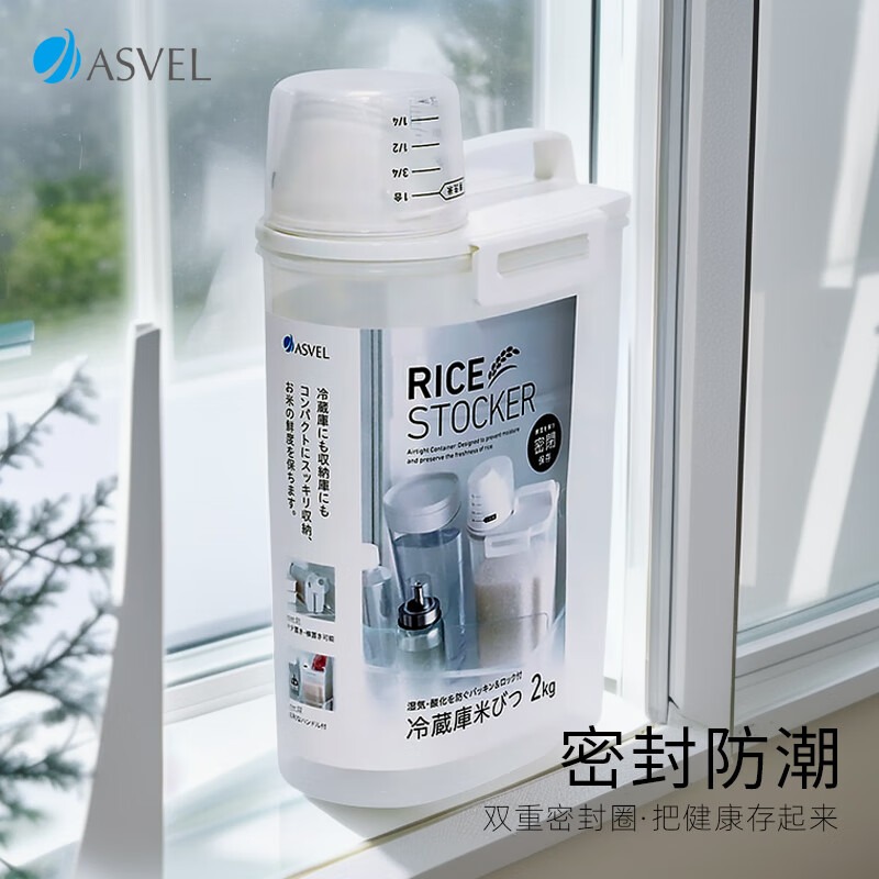 ASVEL米桶收纳神器密封米面箱