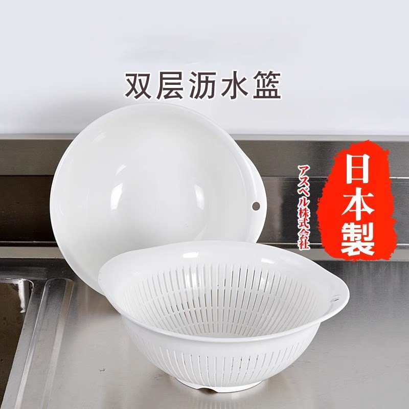 ASVEL日本进口洗菜篮塑料家用淘菜盆 沥水篮淘米套装漏盆含银离子