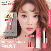 eSpoir艾丝珀果冻唇膏笔润唇膏镜面水光唇釉蜜滋润唇部精华口红