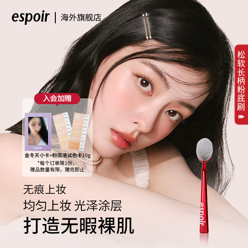 艾丝珀长柄粉底化妆刷新手修容刷