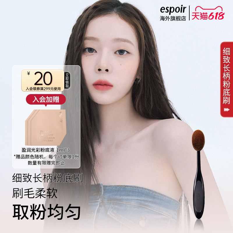 eSpoir艾丝珀细致长柄刷粉底修容腮红化妆刷化妆师专用眼影鼻影刷