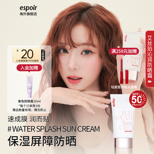 eSpoir艾丝珀沁润防晒霜男女面部美白隔离乳SPF50 防紫外线60ml