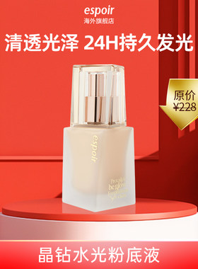 艾丝珀持久不脱妆油皮干皮韩国