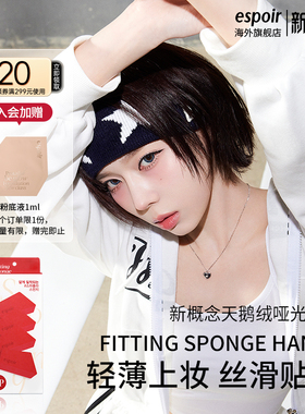 eSpoir/艾丝珀切面红色海绵粉扑美妆蛋4枚新手不吃粉均匀服帖哑光
