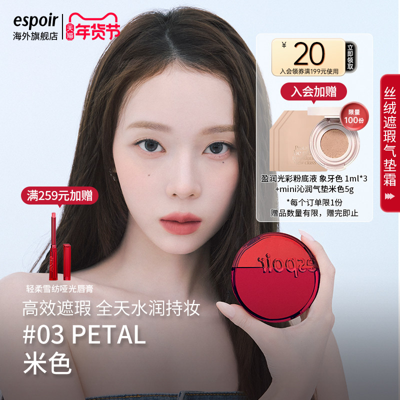 eSpoir��˿��ר��˿���������˪������۵�Һ���Ͳ���ױ�����ڡ� 156.68Ԫ