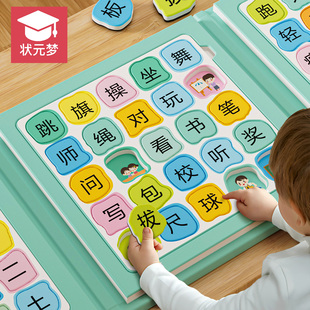 儿童磁吸识字拼图幼儿早教磁力宝宝学前专注力3到6岁磁性益智玩具