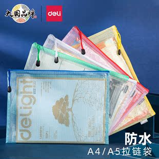 文件袋a5 10个装 拉链式 a4网格拉链袋学习袋公文袋文件包