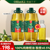 进口含特级初榨橄榄油 欧丽兰卡纯正橄榄油4L 2桶 低健身脂食用油