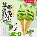 蜜粉星座竹叶冰淇淋粉奶茶店用冰激凌粉商用摇摇奶昔圣代原料1kg