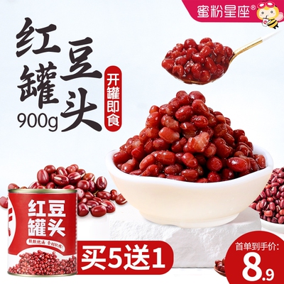 蜜粉星座糖水红豆罐头商用糖纳红豆蜜豆奶茶店专用小罐即食900g