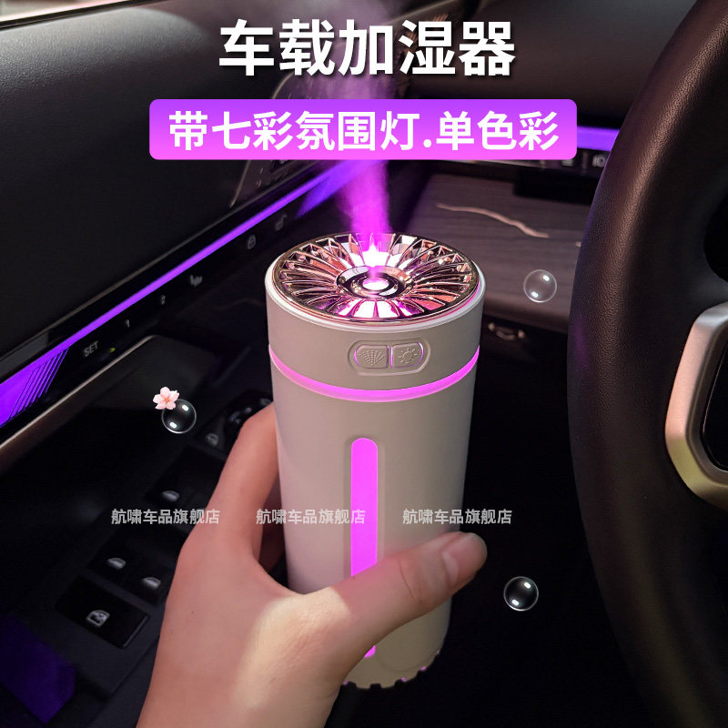 2026新款车载加湿器香薰自动喷雾智能车用汽车香水自动香薰机雾化