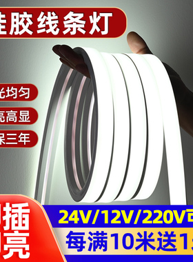 220v灯带led柔性矽胶嵌入式灯槽自粘套管软灯条24v低压防水线 线