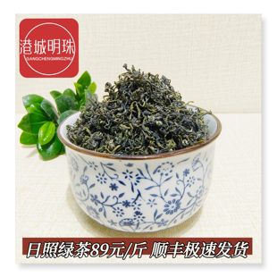 港城明珠日照绿茶叶农副产品2025新茶浓香耐泡散装板炒栗香500克