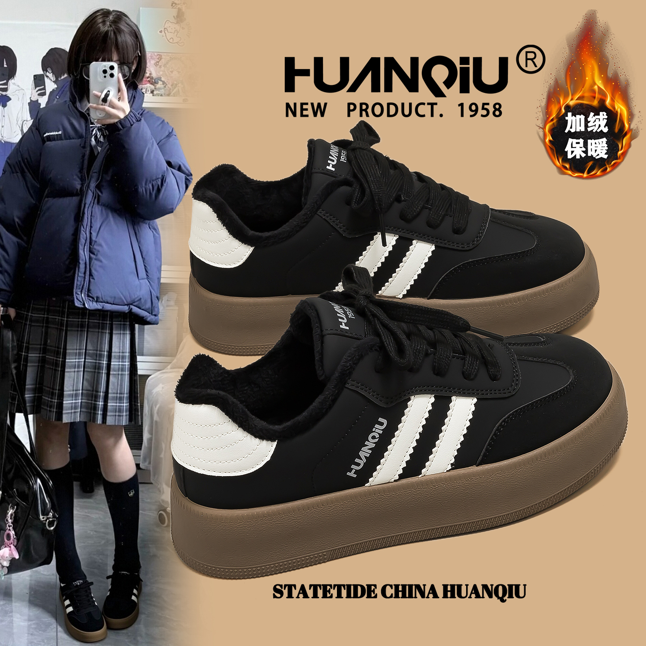 环球黑色轻便厚底保暖百搭德训鞋