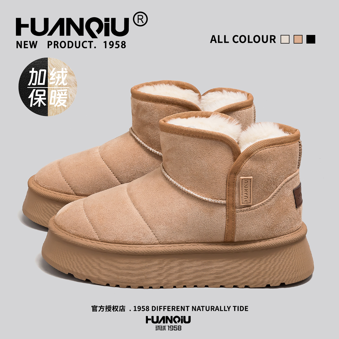 环球冬季加绒潮流百搭户外棉鞋