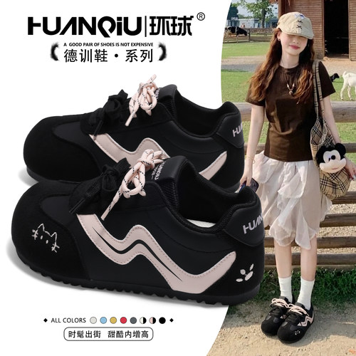 环球黑粉撞色内增高休闲德训鞋女