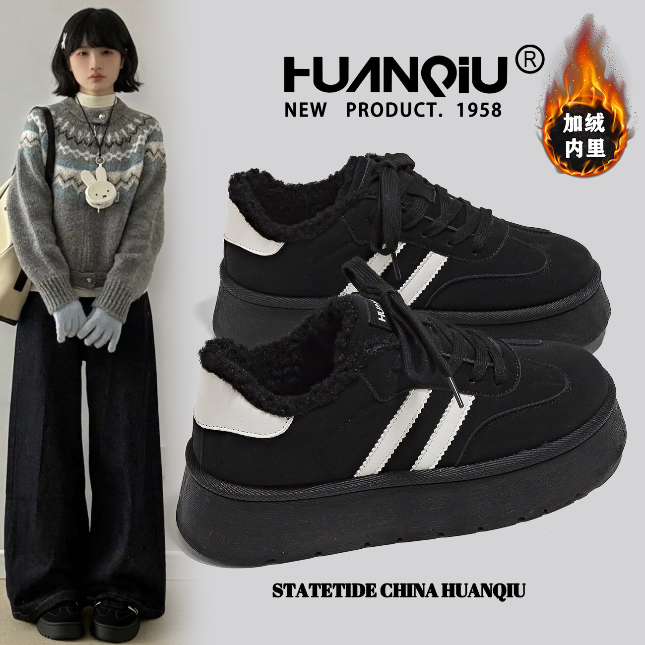 环球爆款加绒加厚休闲德训鞋