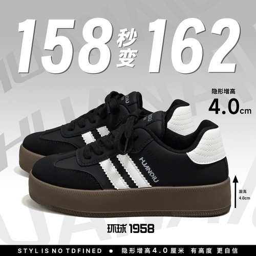 环球厚底复古百搭黑色德训鞋