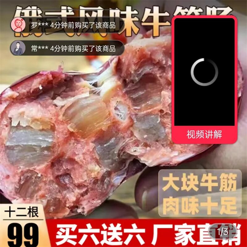 卓成食品正宗俄罗斯风味牛筋肠俄式卢布火腿肠开袋即食纯肉下酒菜