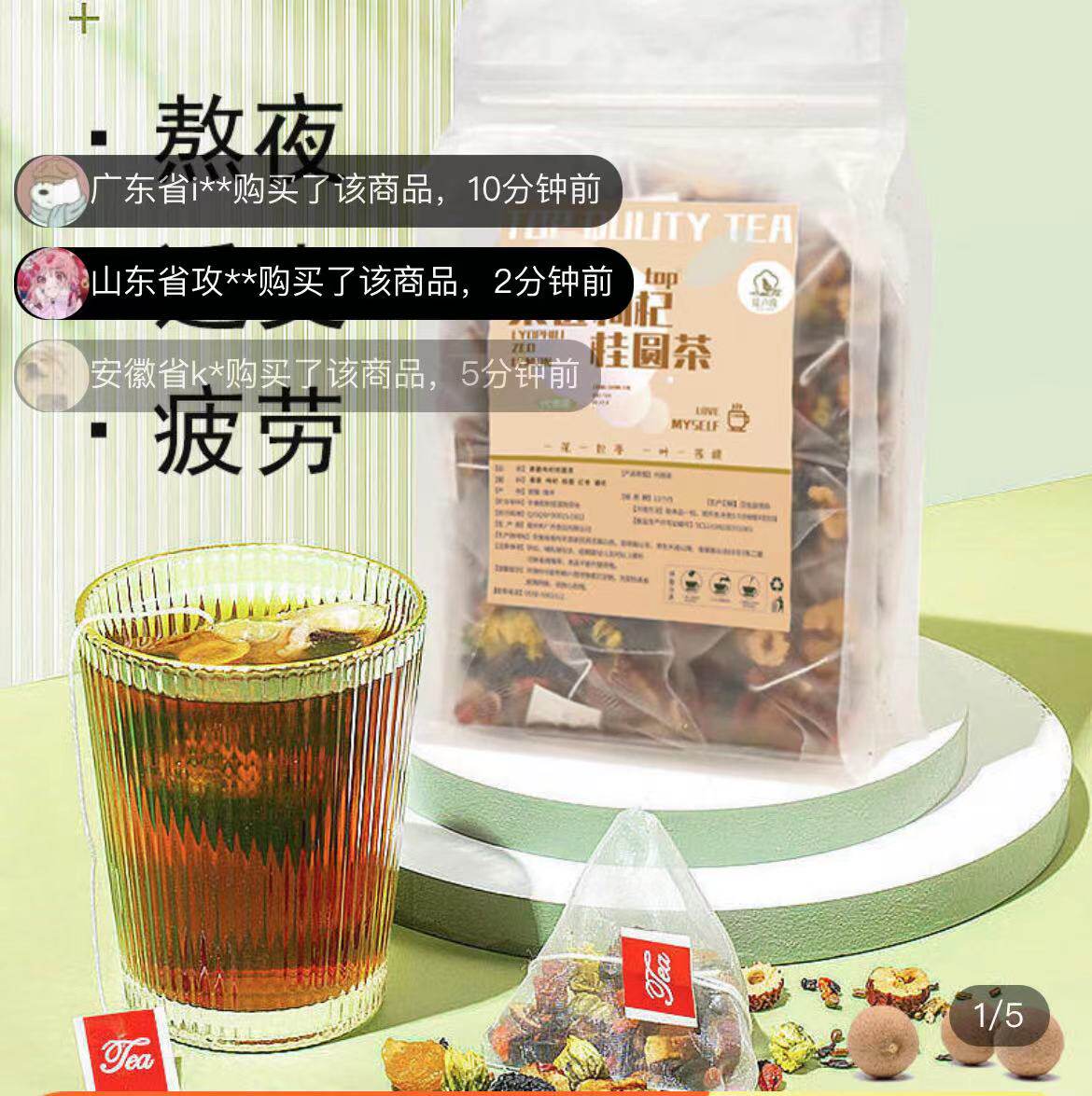 卫莺韵桑葚枸杞桂圆茶清甜甘润熬夜抗疲劳养生茶包泡水组合型花茶