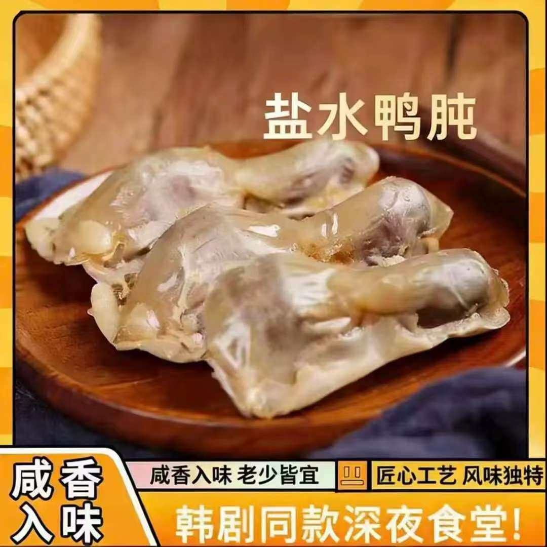 南京风味盐水鸭肫鸭胗开袋即食