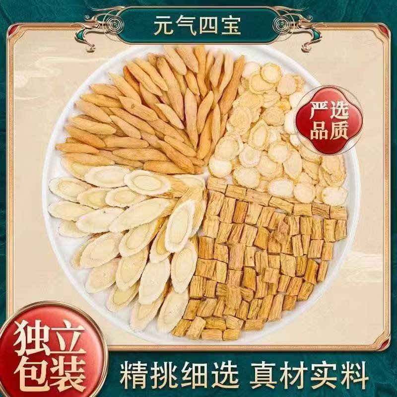 元气四宝茶黄芪党参麦冬西洋参