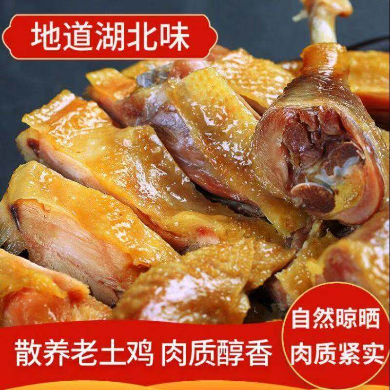 湖北荆门风干鸡十里铺特产土鸡