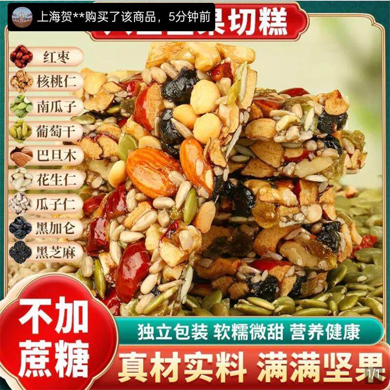 星宿正宗八宝手工切糕新疆特产营养坚果无添蔗糖独立包装休闲零食