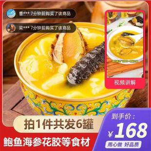 新植仁堂食品正宗金汤佛跳墙加热即食鲍鱼大盆菜礼盒装年货预制菜