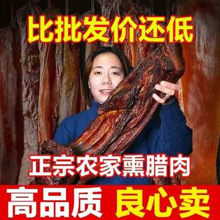 今泽正宗柴火烟熏腊肉四川湖南湘西特产农家自制五花肉咸肉下饭菜