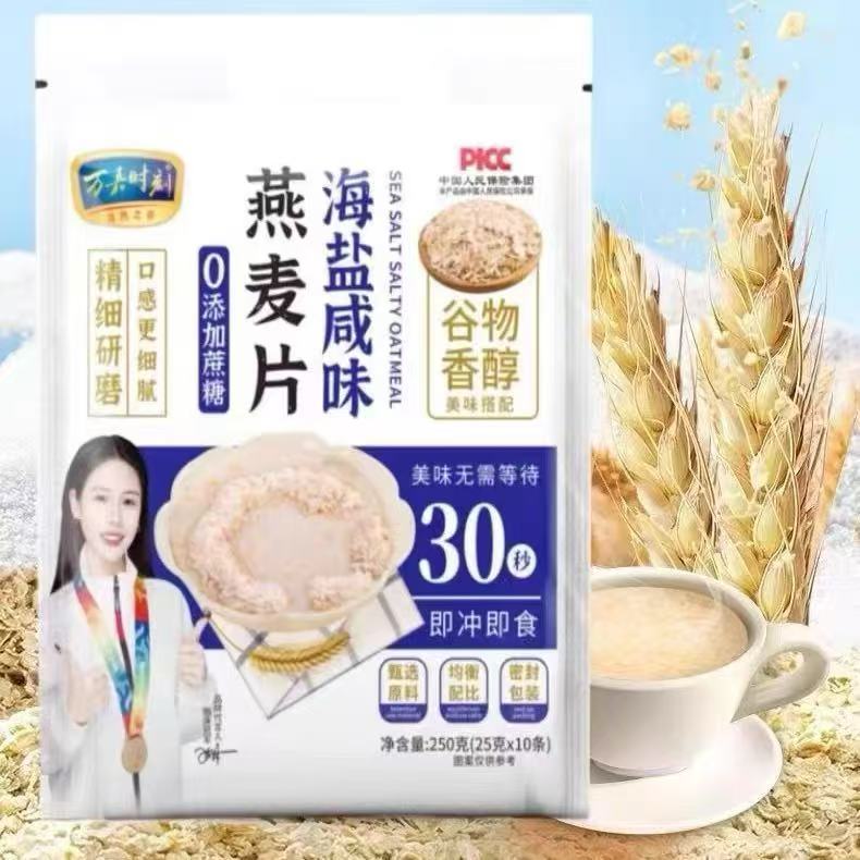 万嘉时刻海盐咸味燕麦片雪溪食品专卖无蔗糖冲泡即食营养早餐代餐