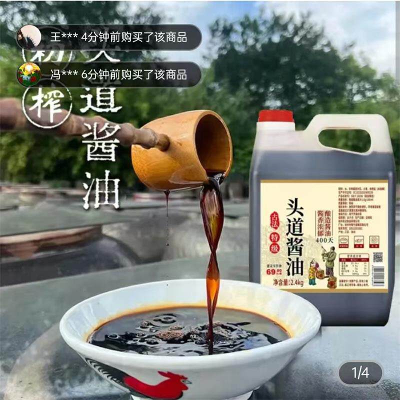 爆量食品初榨头道酱油百年老缸传统手工纯粮食酿造无防腐剂调味料