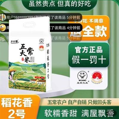 小刘的五常大米真空包装