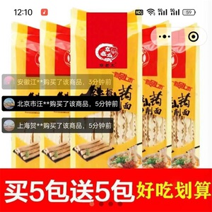 嘉波铁棍山药刀削面营养早餐速食