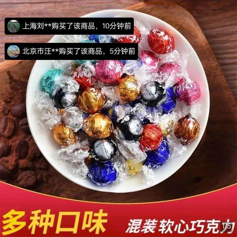 瑞士进口混合口味巧克力