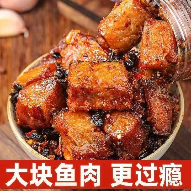 恒清优选香辣鱼排湖南特产熟食鱼肉块罐装农家自制下饭菜零食小吃,零食/坚果/特产,即食鱼零食,淘宝优惠券,粉丝福利购,淘宝优惠卷