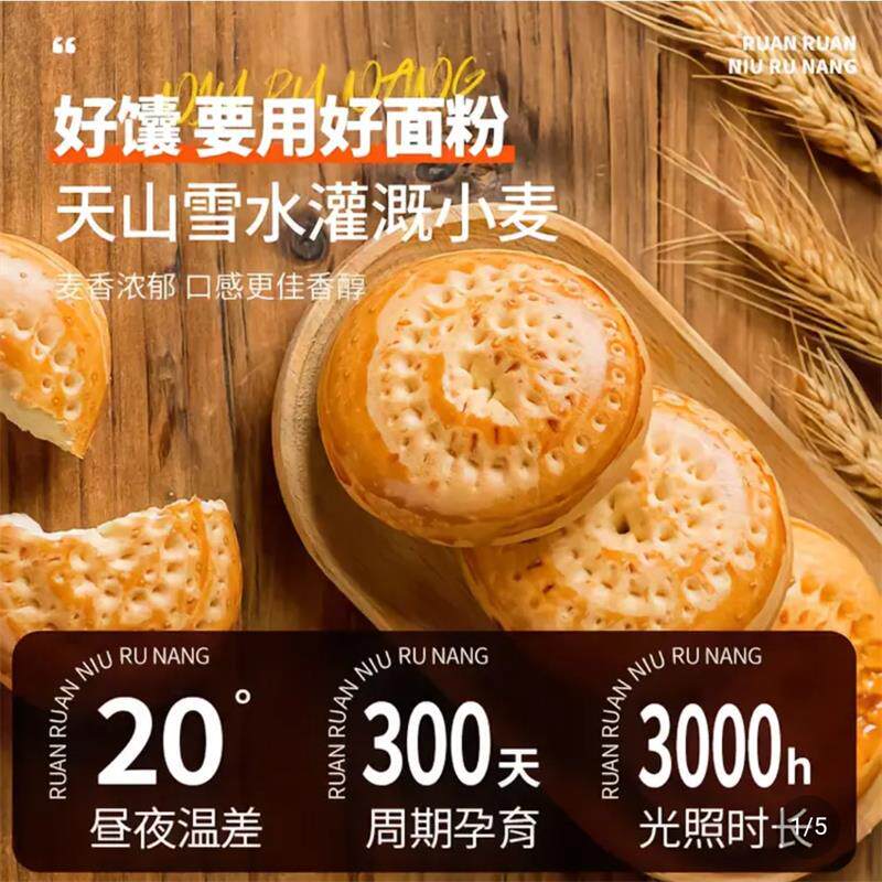 新疆牛乳馕手工现烤营养早餐