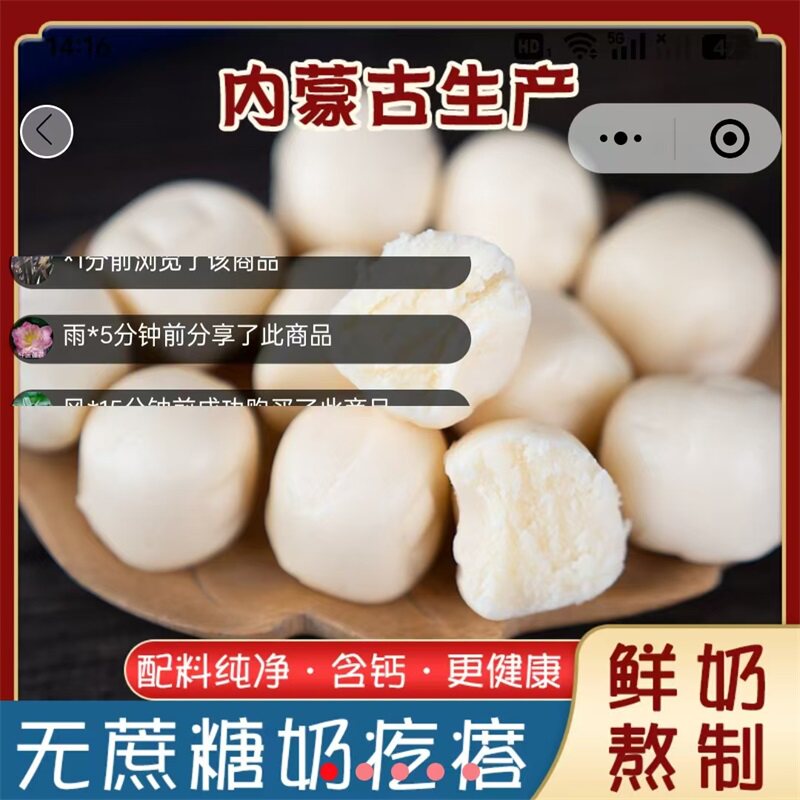 哆迭内蒙古奶疙瘩无蔗糖