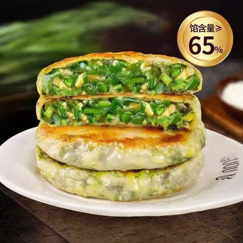 盛莱德韭菜鸡蛋馅饼半成品速食早餐煎饼少油香煎营养美味韭菜盒子