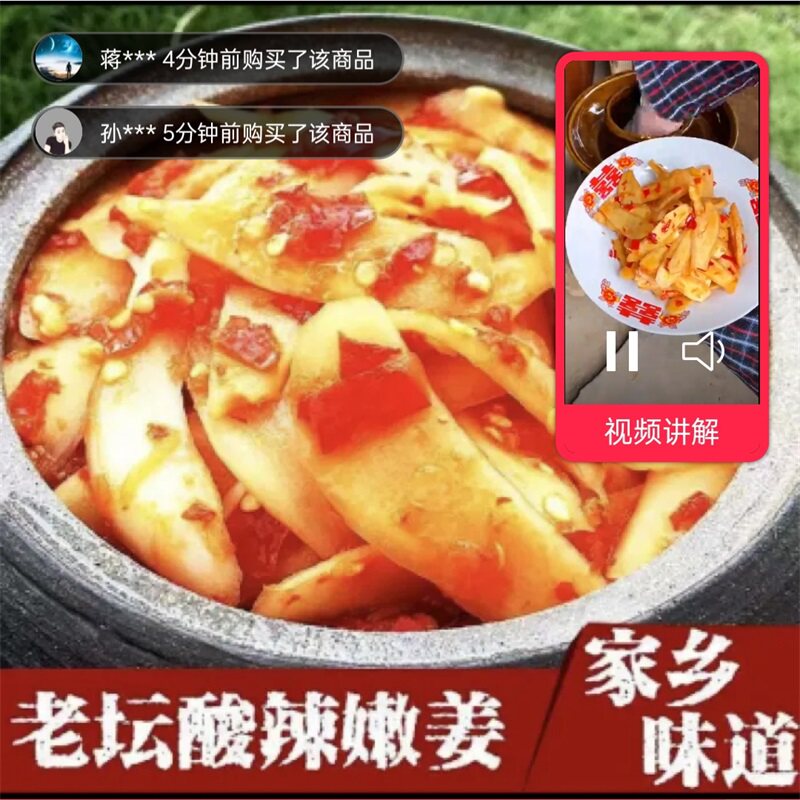 昌鹤粮油老坛酸辣嫩姜即食