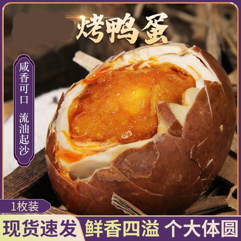 正宗蟹油烤鸭蛋泥腌起沙流油五香