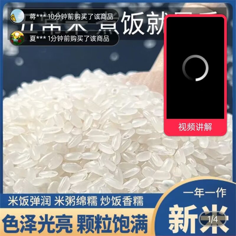正宗五常大米真空稻花香2号
