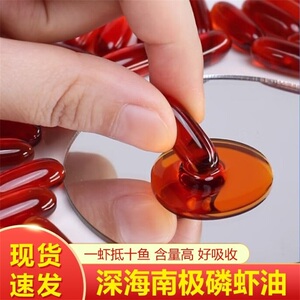 南极磷虾油凝胶糖果中老年软胶囊