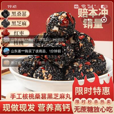 曼宁百货正宗核桃枸杞芝麻丸独立包装无蔗糖营养高钙即食休闲零食
