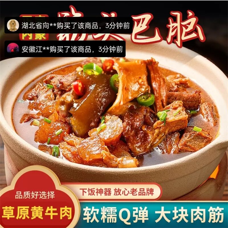 万时正宗内蒙筋头巴脑精选草原黄牛肉大块牛蹄肉筋营养美味下饭菜